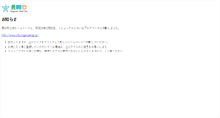 Desktop Screenshot of city.nagasaki.nagasaki.jp