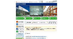 Desktop Screenshot of lib.city.nagasaki.nagasaki.jp