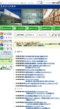 Mobile Screenshot of lib.city.nagasaki.nagasaki.jp