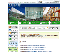 Tablet Screenshot of lib.city.nagasaki.nagasaki.jp