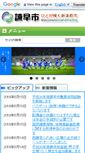 Mobile Screenshot of city.isahaya.nagasaki.jp