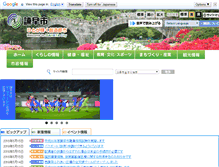 Tablet Screenshot of city.isahaya.nagasaki.jp